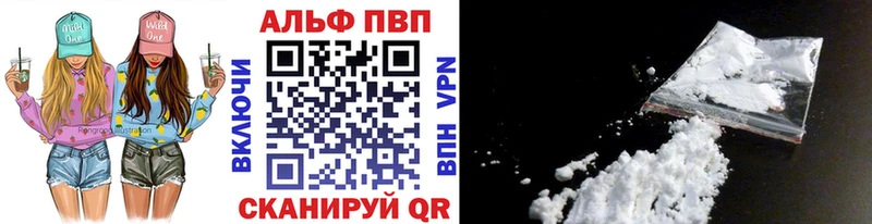 APVP Соль  Купить где  Ахтубинск 