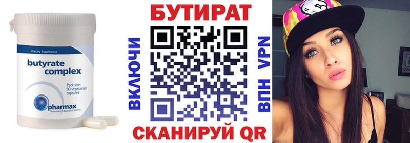 БУТИРАТ оксана  Купить  Ахтубинск 