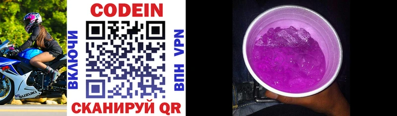 Кодеин напиток Lean (лин)  Купить  Ахтубинск 