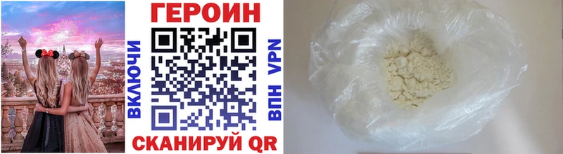 ГЕРОИН хмурый Купить где Ахтубинск