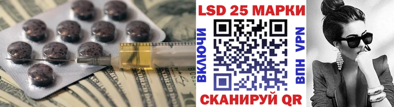 Лсд 25 экстази кислота  Купить  Ахтубинск 
