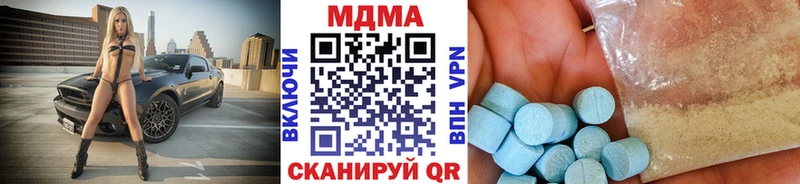 МДМА Molly  Купить закладки  Ахтубинск 