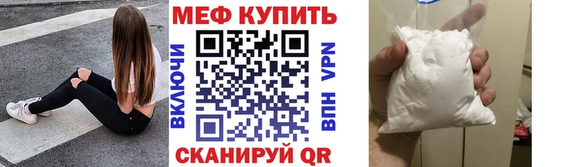 МЕФ 4 MMC  Купить закладки  Ахтубинск 