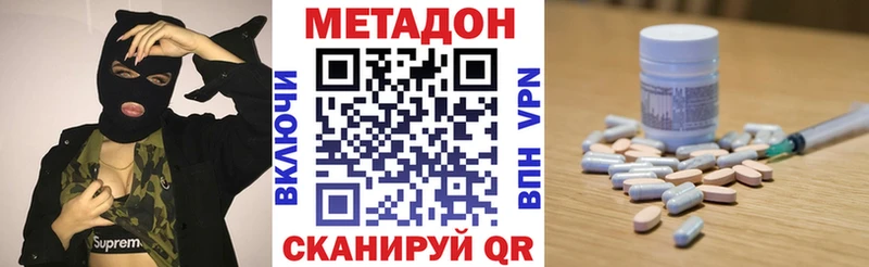 Купить закладки  Ахтубинск  МЕТАДОН мёд 